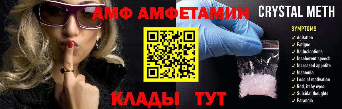 Амфетамин Розовый Конаково