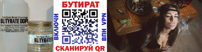 Бутират жидкий экстази  Конаково 