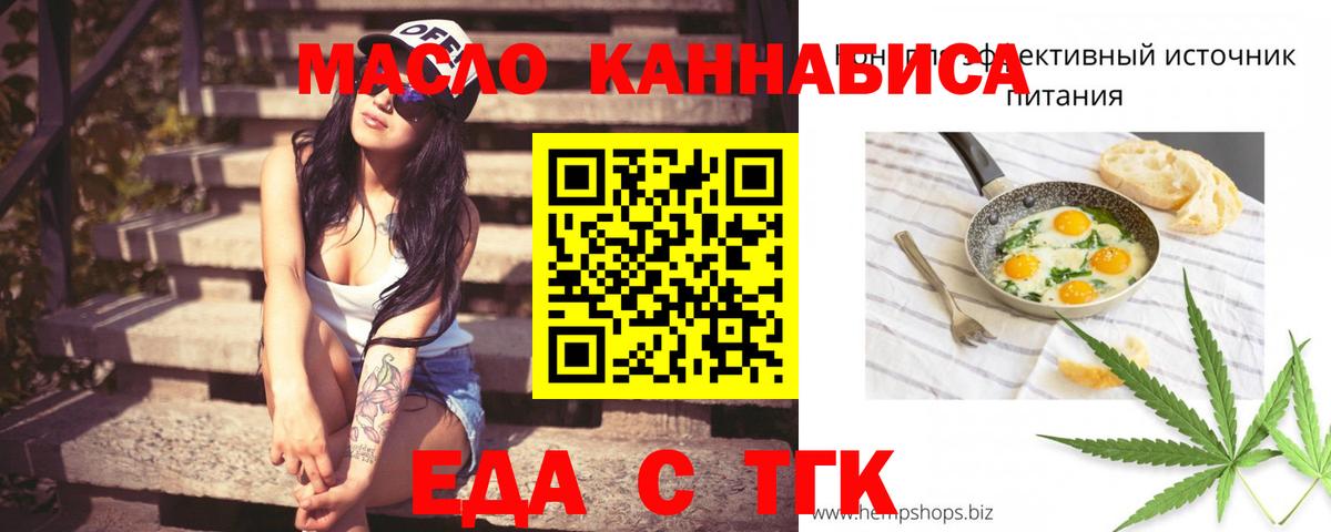 Canna-Cookies марихуана  Вход с VPN  Конаково 