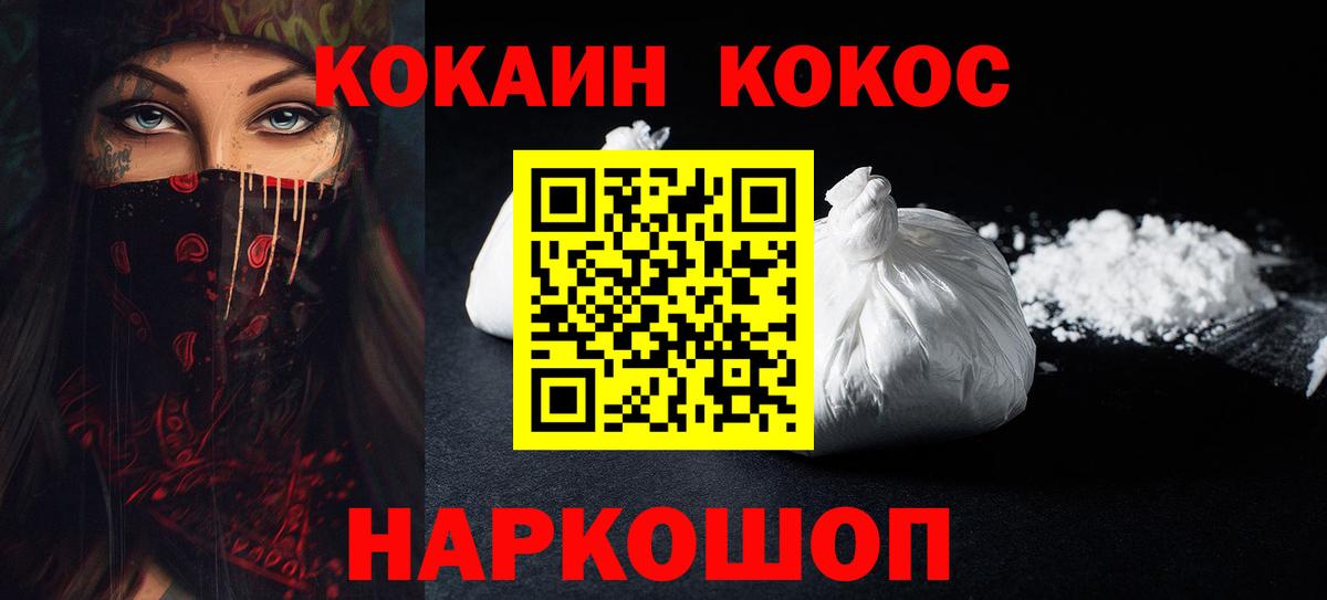 КОКАИН  Гашиш  Канабис  Вход с VPN  АМФ   Конаково  МДМА  Мефедрон   Гашиш 