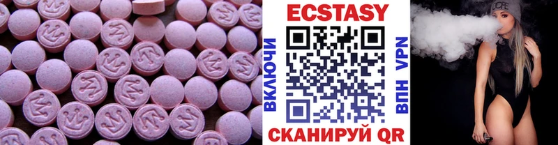Экстази XTC  Конаково 