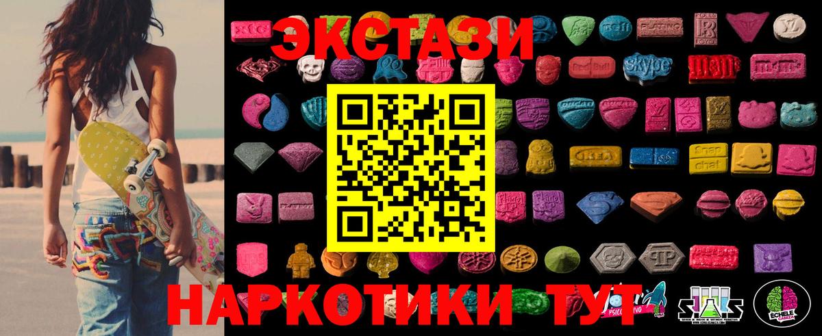 ЭКСТАЗИ круглые Конаково