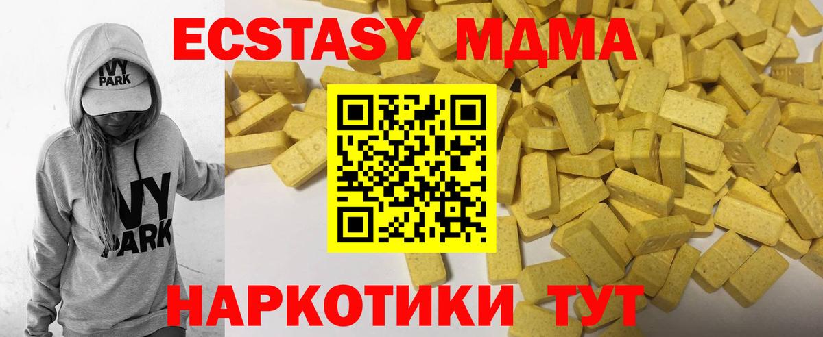 Экстази круглые  Экстази  Конаково  Экстази Cube  Вход с VPN 