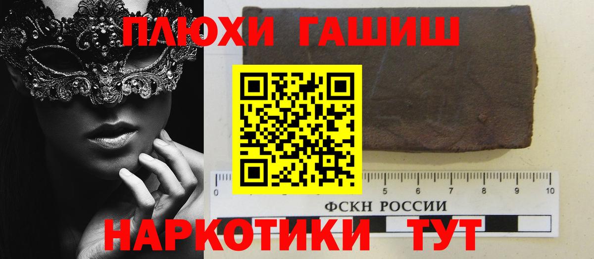 ГАШИШ хэш  купить наркотик  ГАШИШ хэш  Конаково  Вход с VPN 