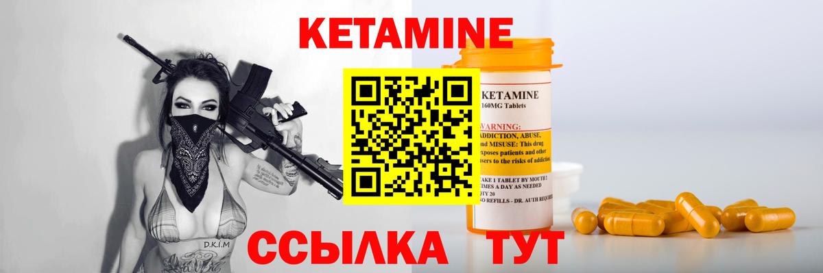 КЕТАМИН VHQ  Вход с VPN  КЕТАМИН VHQ  Конаково 