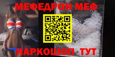 мяу мяу кристалл Кунгур