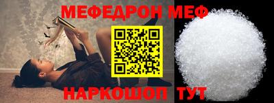 мяу мяу кристалл Кунгур