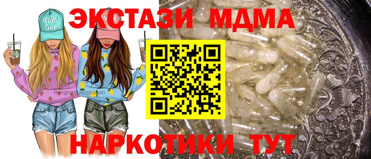 МДМА молли  МДМА Molly  Конаково  Вход с VPN 