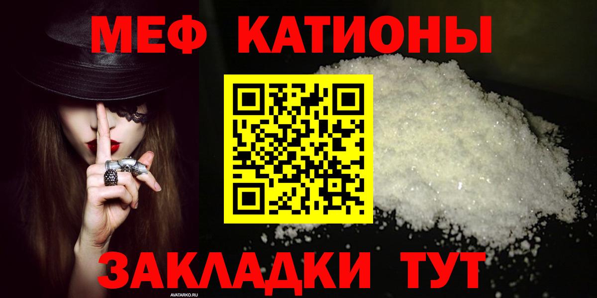 Мефедрон VHQ  МЕФ  Конаково  Мефедрон  Вход с VPN 