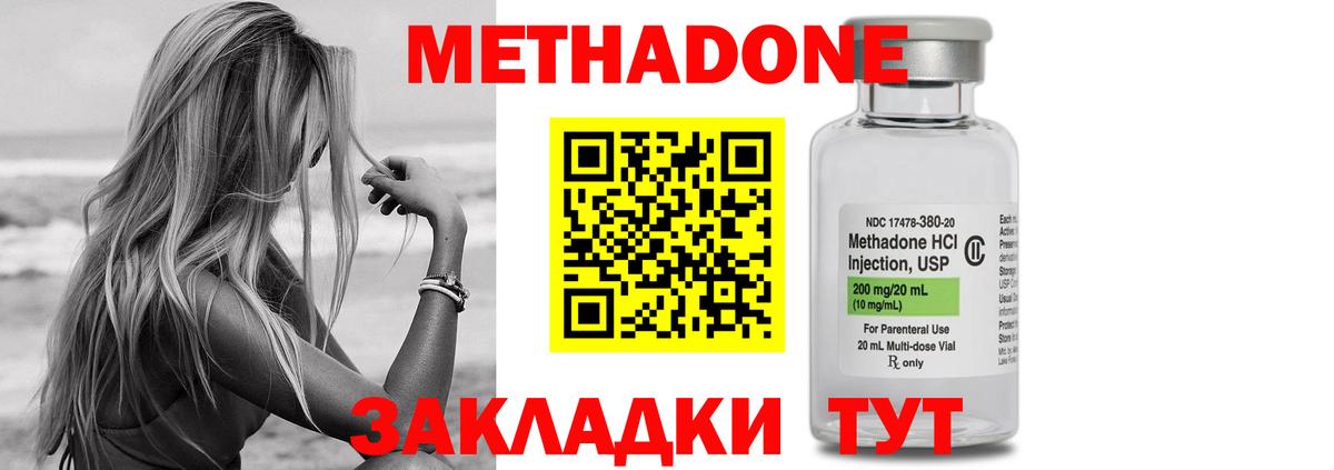 МЕТАДОН мёд  МЕТАДОН кристалл  Вход с VPN  Конаково 