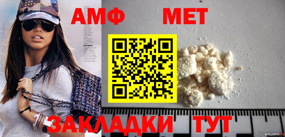 Первитин кристалл Конаково