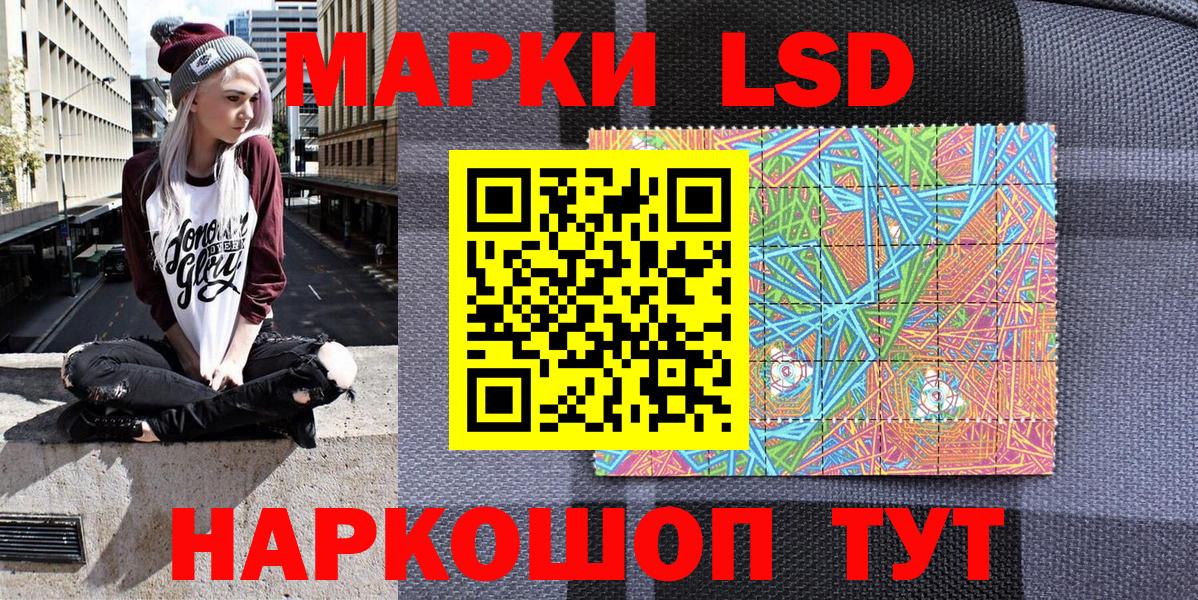 Марки N-bome 1,5мг Конаково