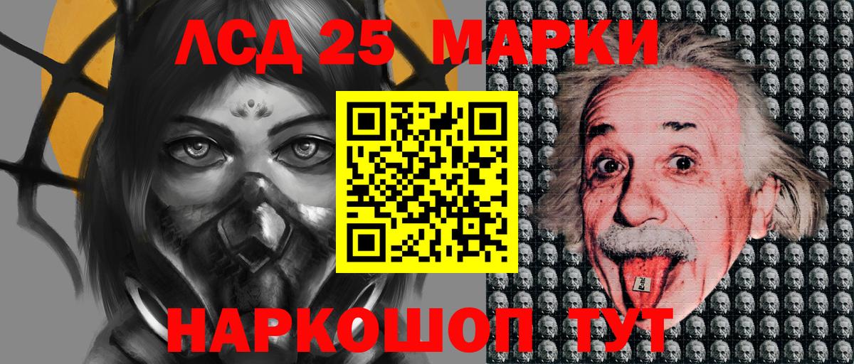 Наркотические марки 1,5мг  Вход с VPN  Конаково 