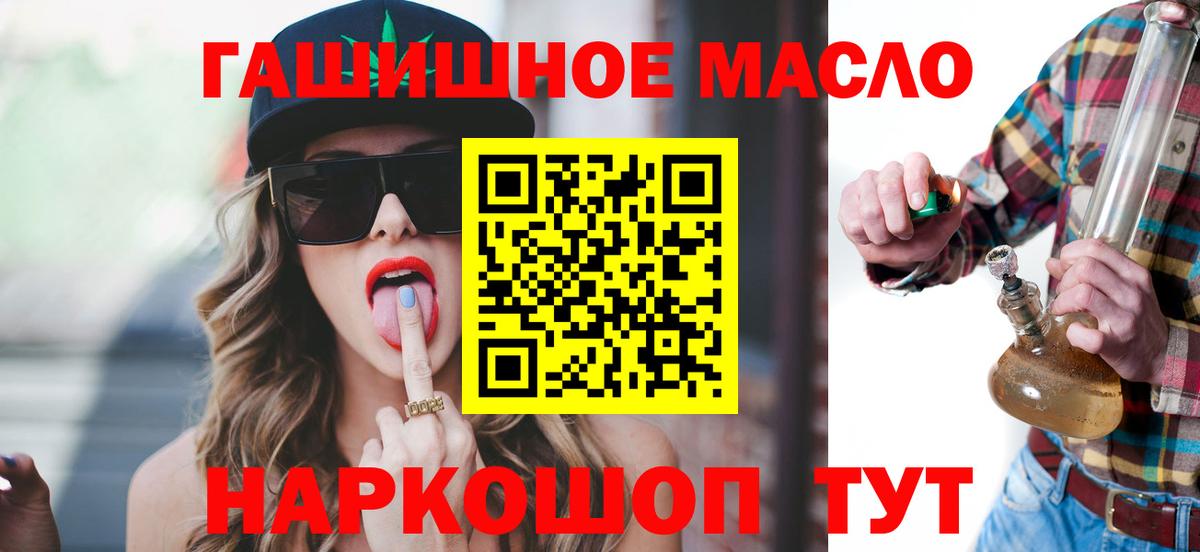Конаково  Дистиллят ТГК THC oil  Вход с VPN 